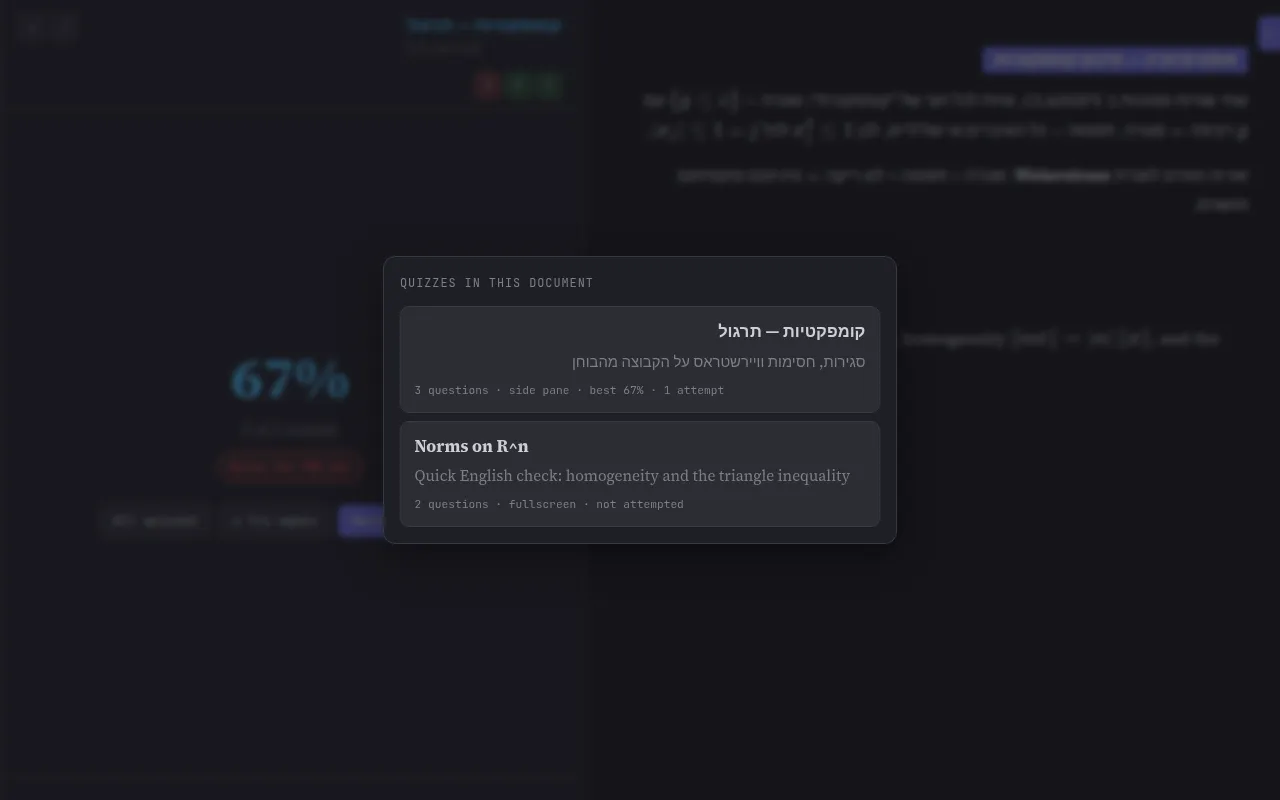 Skim's quiz picker for a single markdown file: a Hebrew quiz and an English quiz, each listed with question count, layout, best score, and attempt count